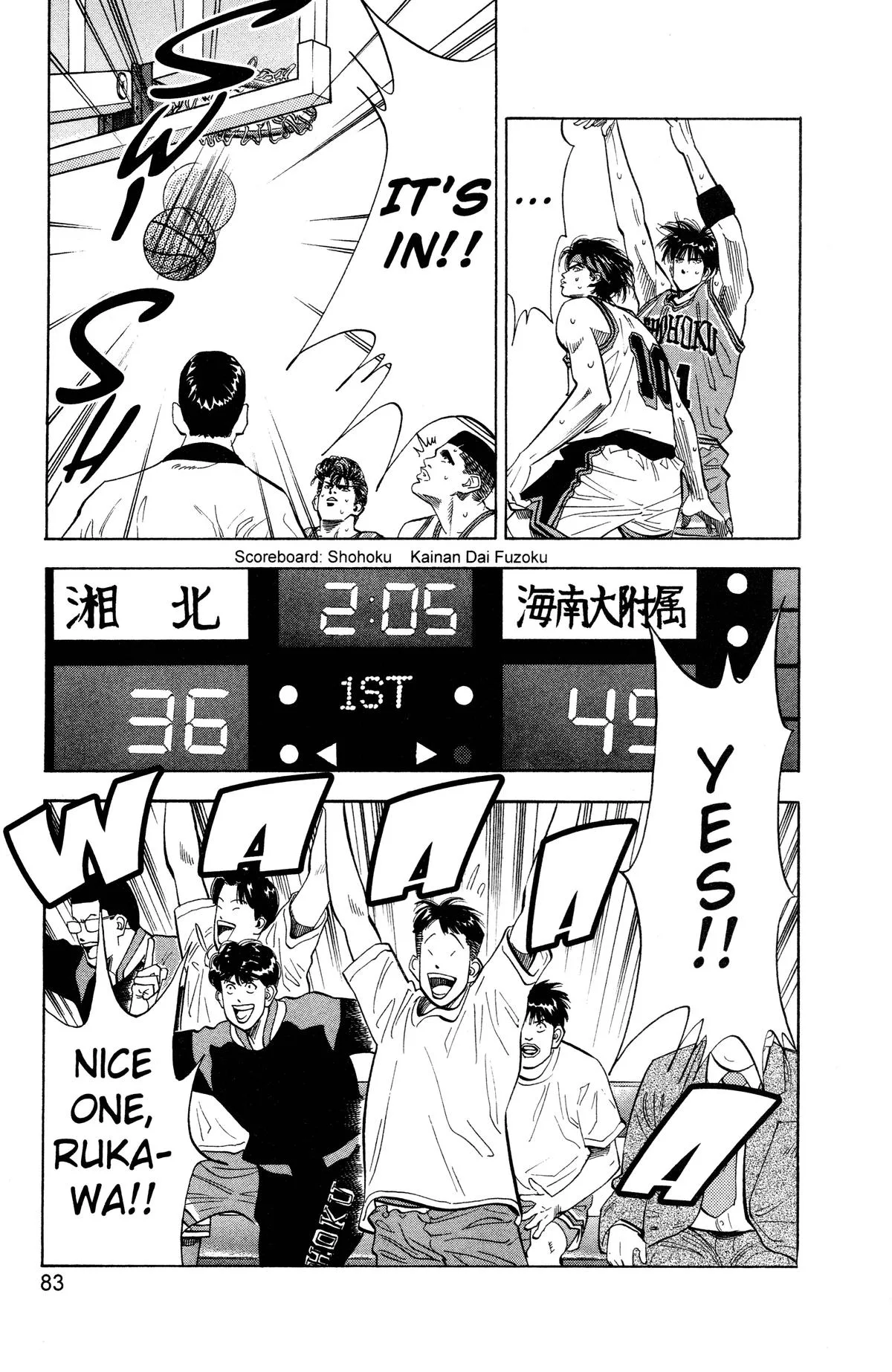 Slam Dunk, chapter 111, page 17