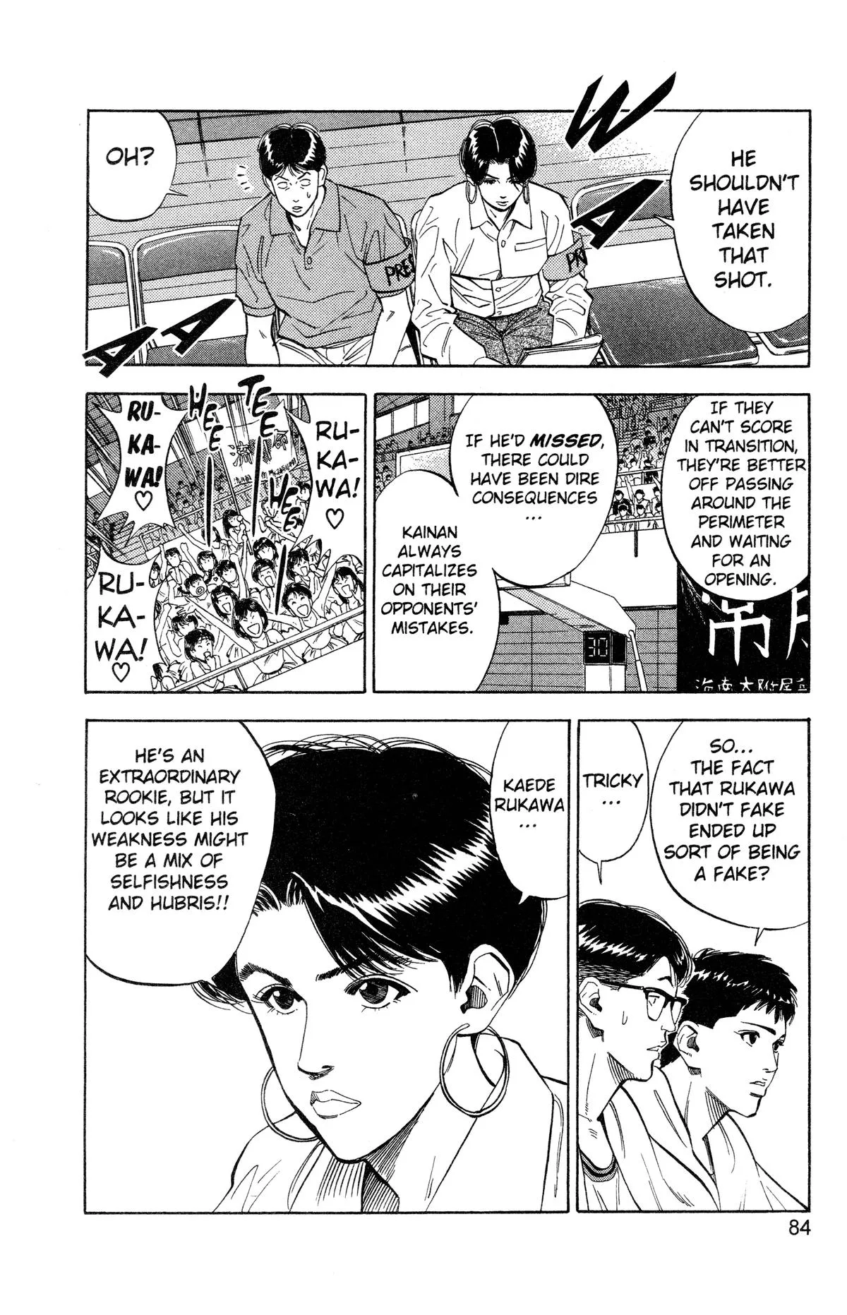 Slam Dunk, chapter 111, page 18