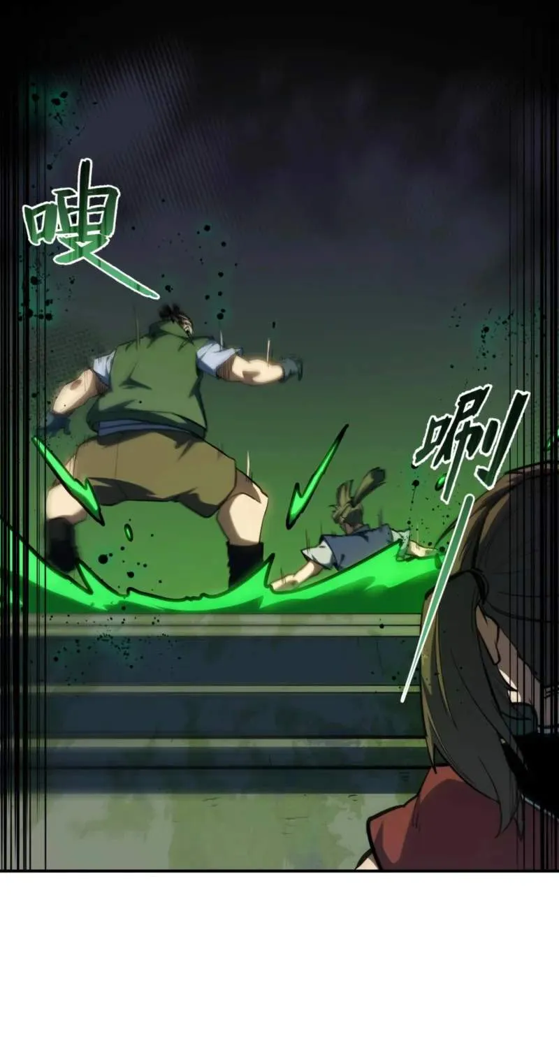 Invincible With Only a Single Point of HP, chapter 39, page 13