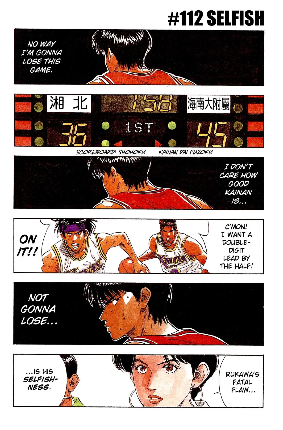 Slam Dunk, chapter 112, page 1
