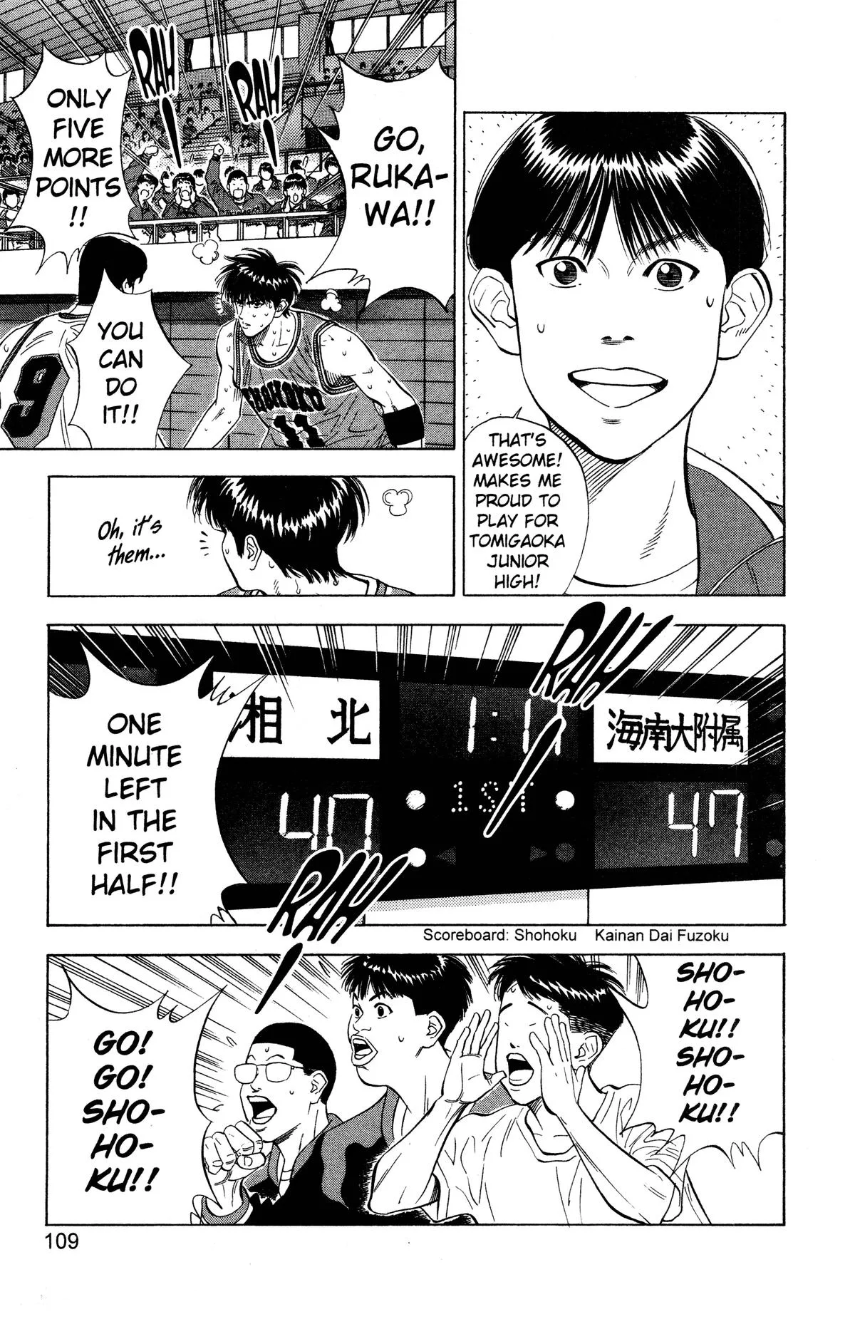 Slam Dunk, chapter 113, page 5