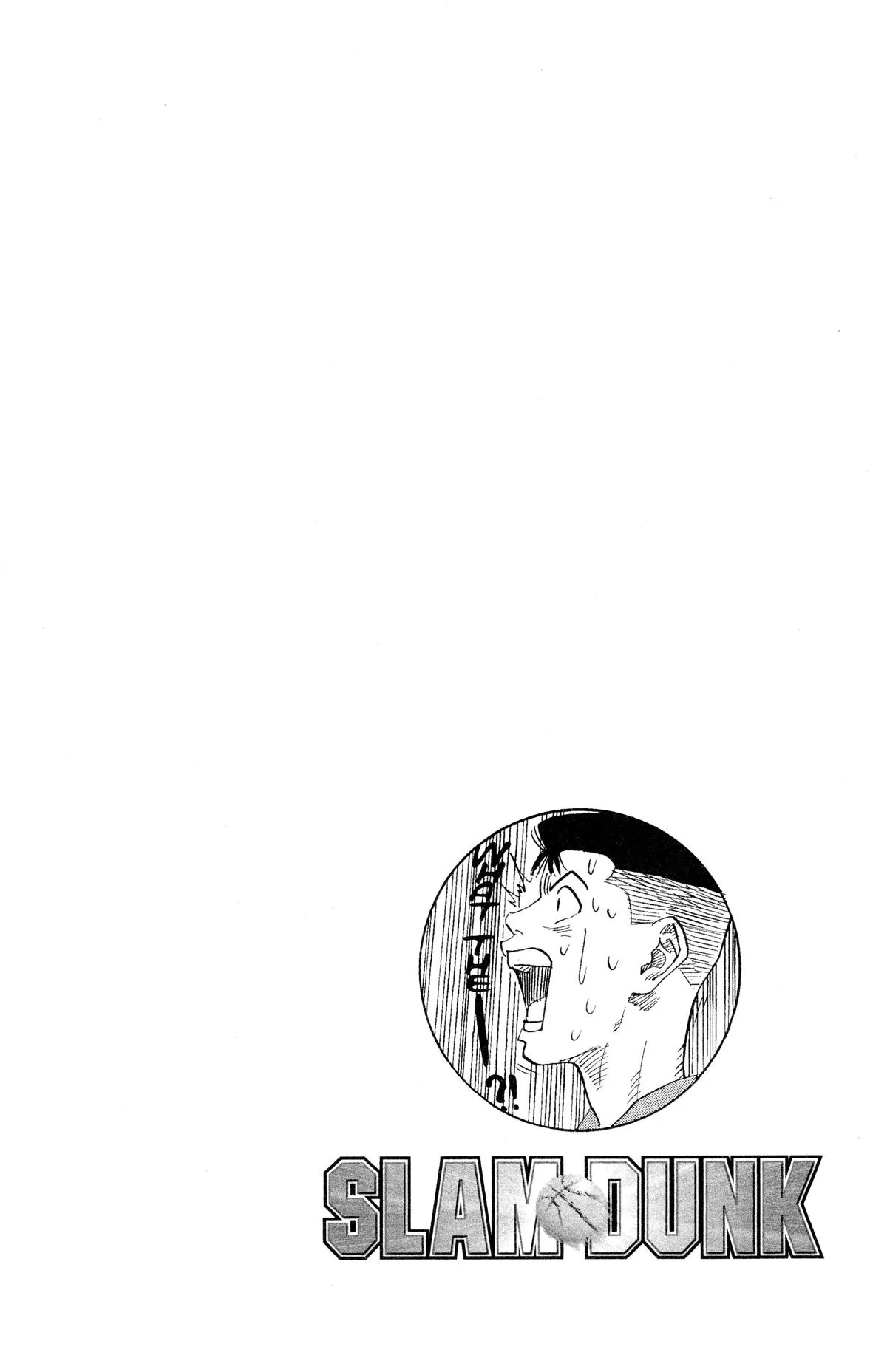 Slam Dunk, chapter 114, page 17