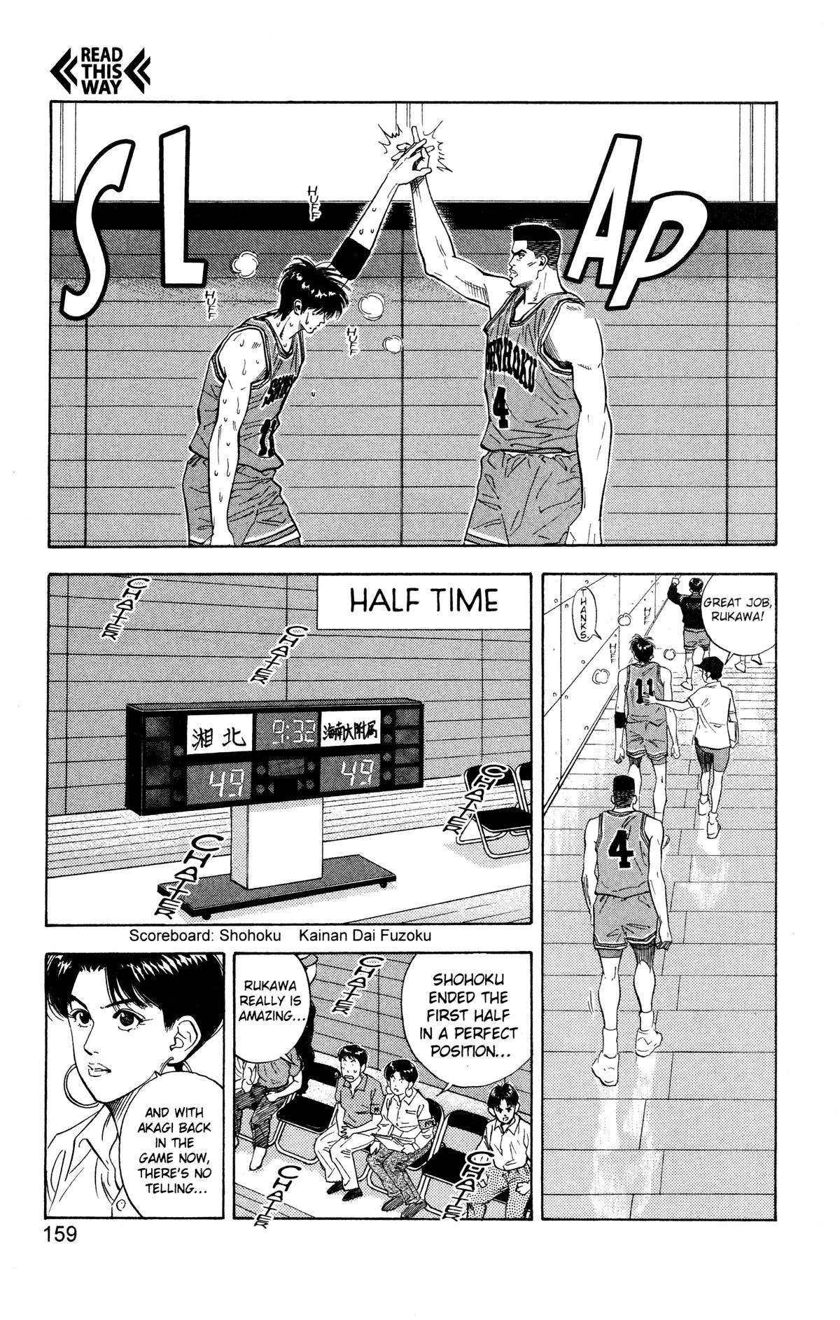 Slam Dunk, chapter 115, page 14