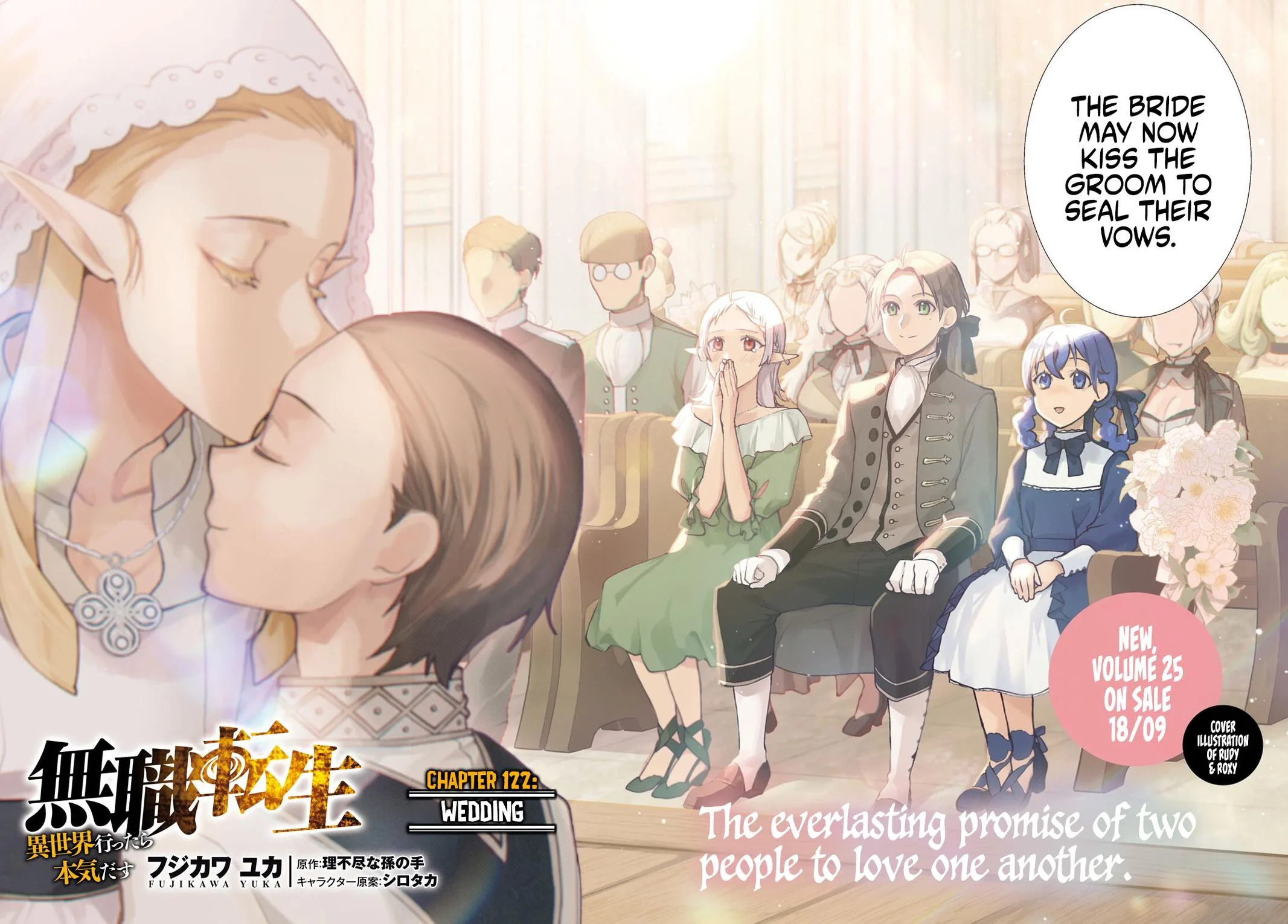 Mushoku Tensei: Jobless Reincarnation, chapter 122, page 3