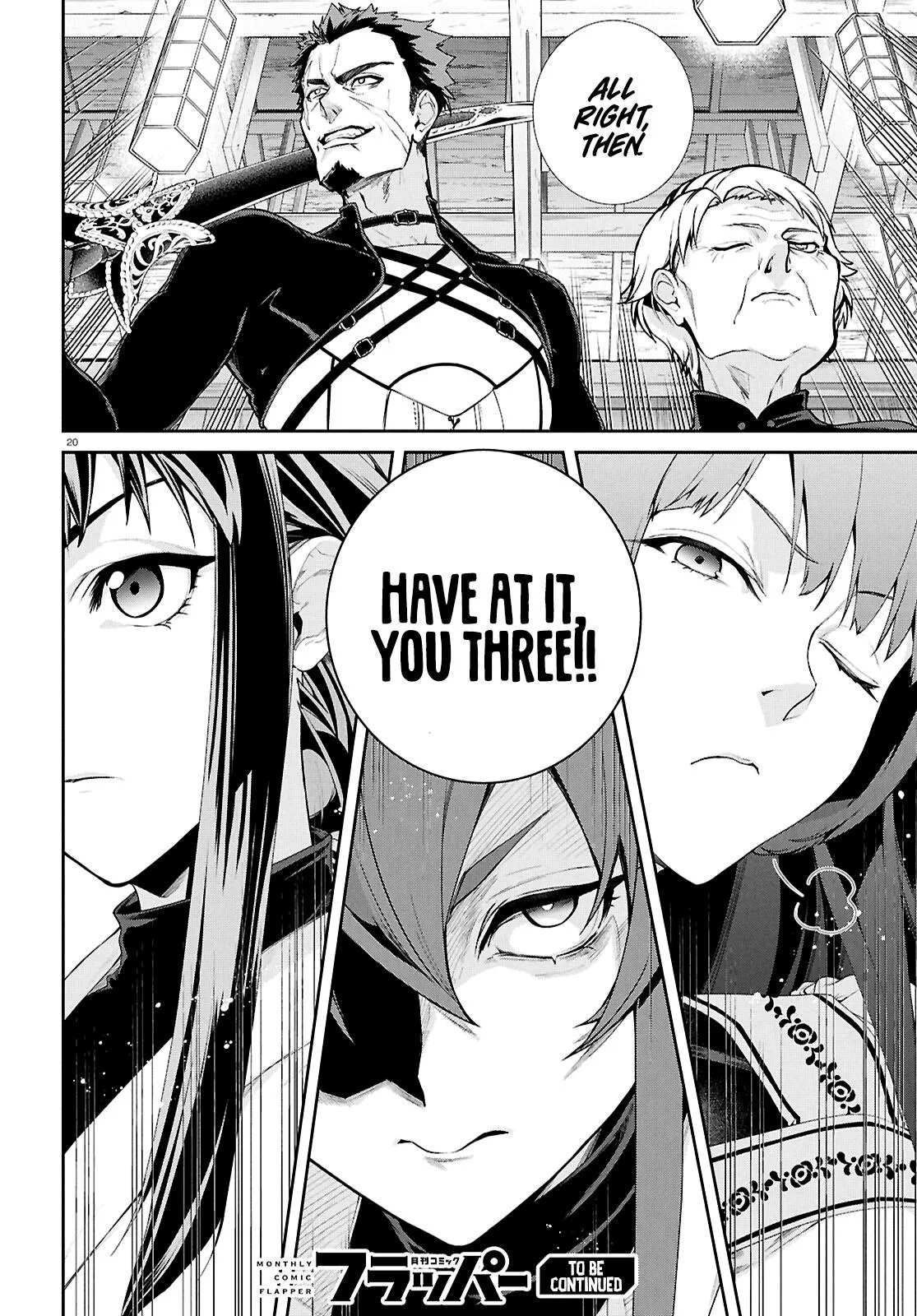 Mushoku Tensei: Jobless Reincarnation, chapter 122, page 23