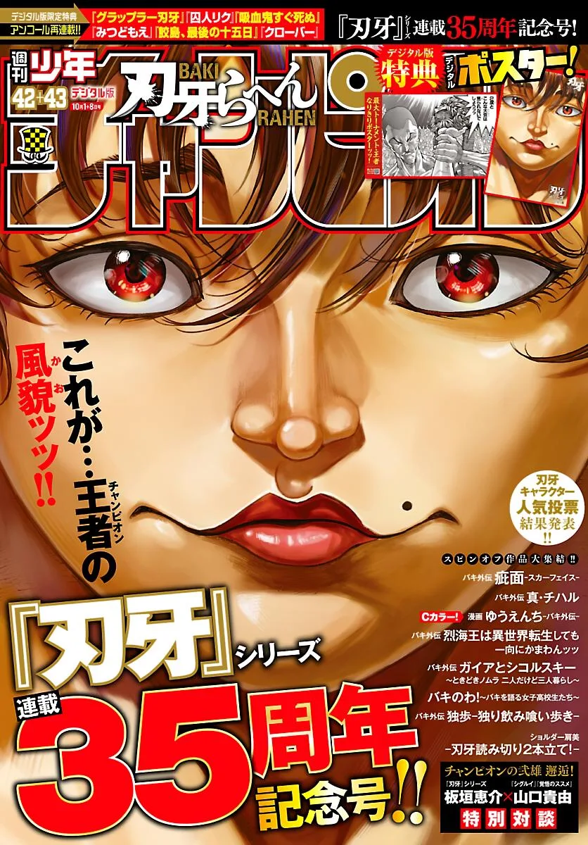 Baki Rahen, chapter 69, page 1