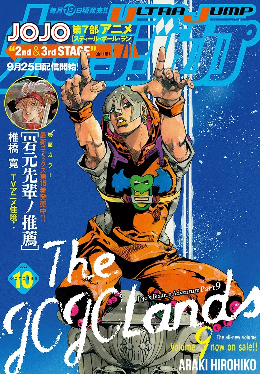 JoJo Bizarre Adventure Part 9: The JoJoLands, chapter 40, page 1