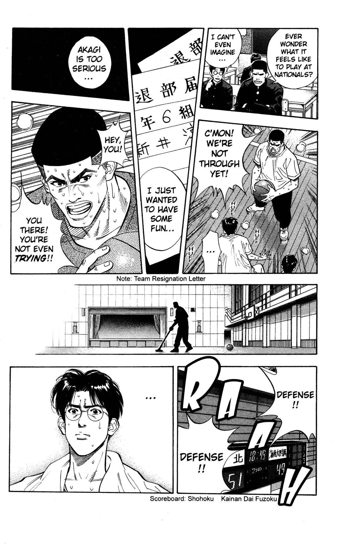 Slam Dunk, chapter 117, page 17
