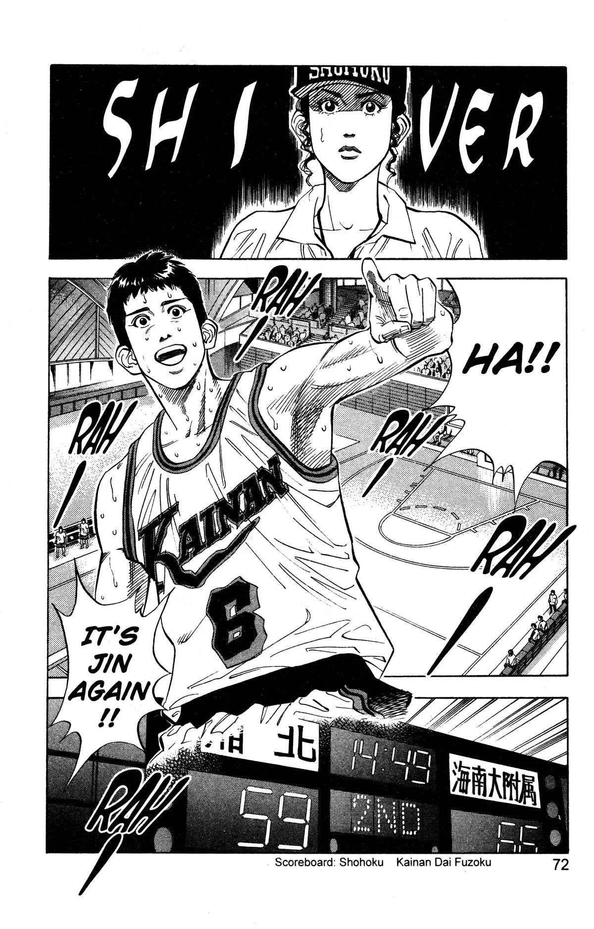 Slam Dunk, chapter 120, page 6