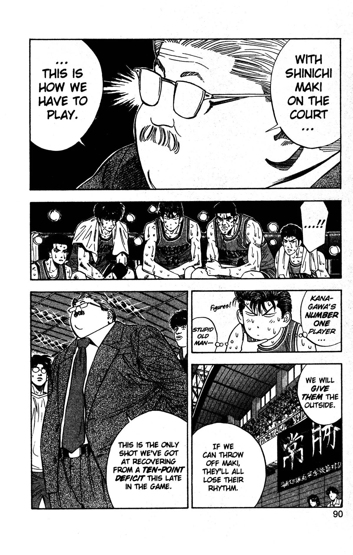 Slam Dunk, chapter 121, page 4