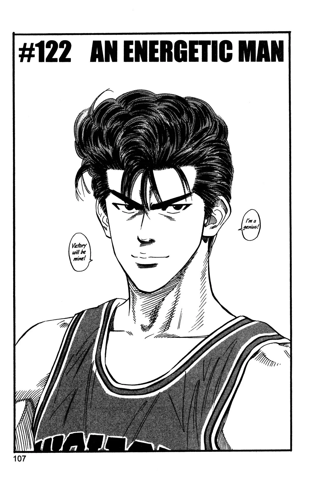 Slam Dunk, chapter 122, page 1
