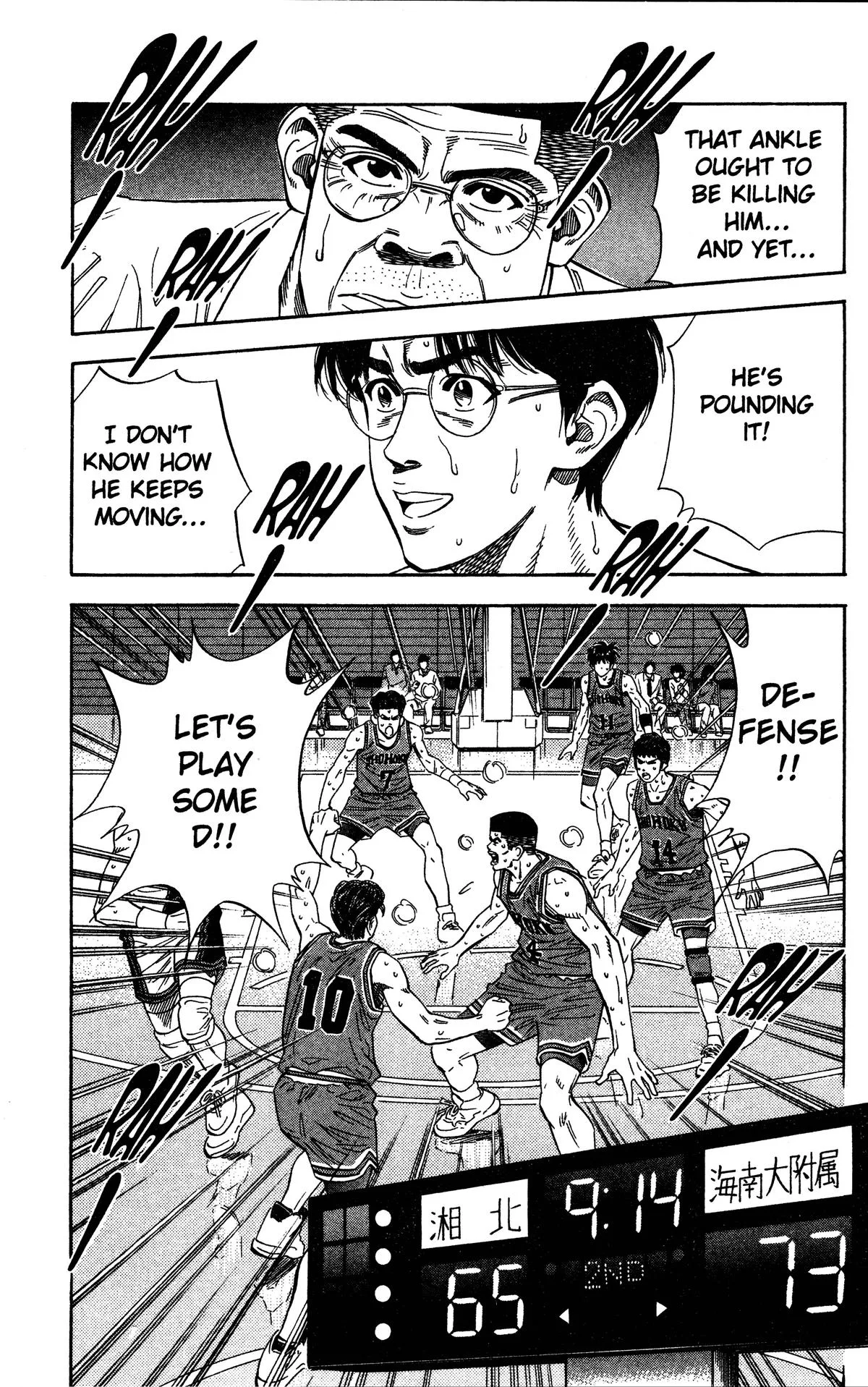 Slam Dunk, chapter 122, page 9
