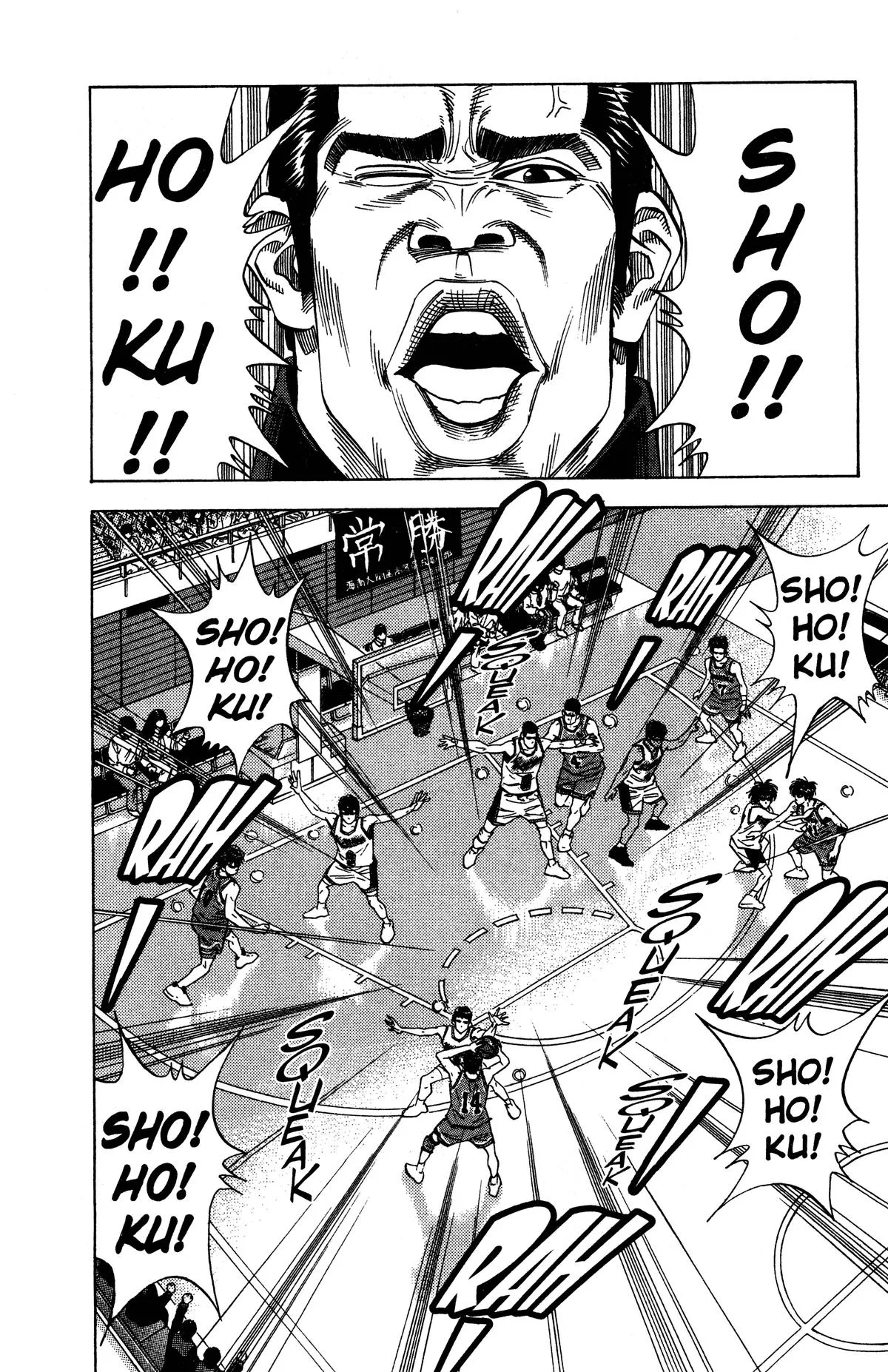 Slam Dunk, chapter 124, page 3