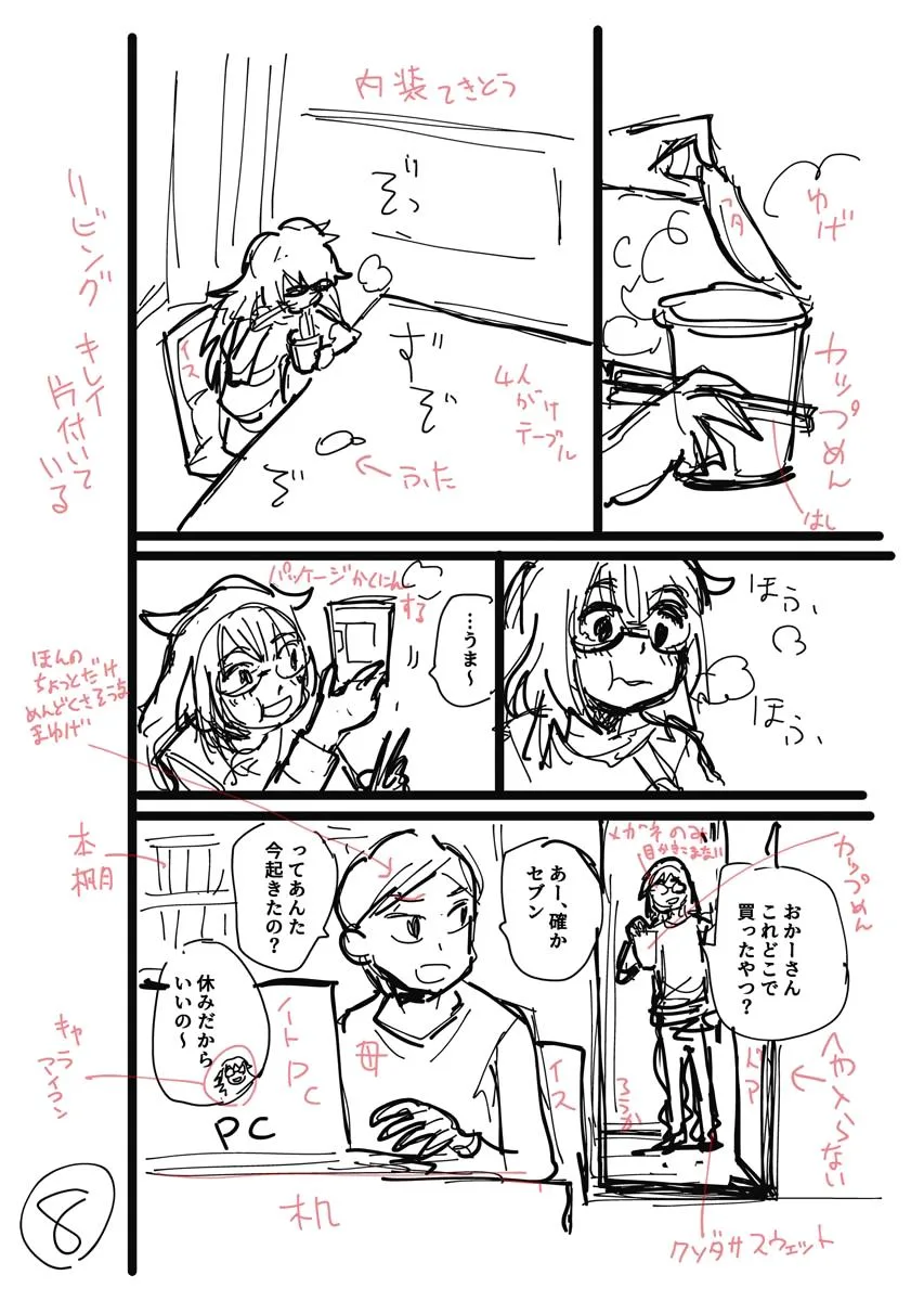 Climax Necromance, chapter 5, page 36