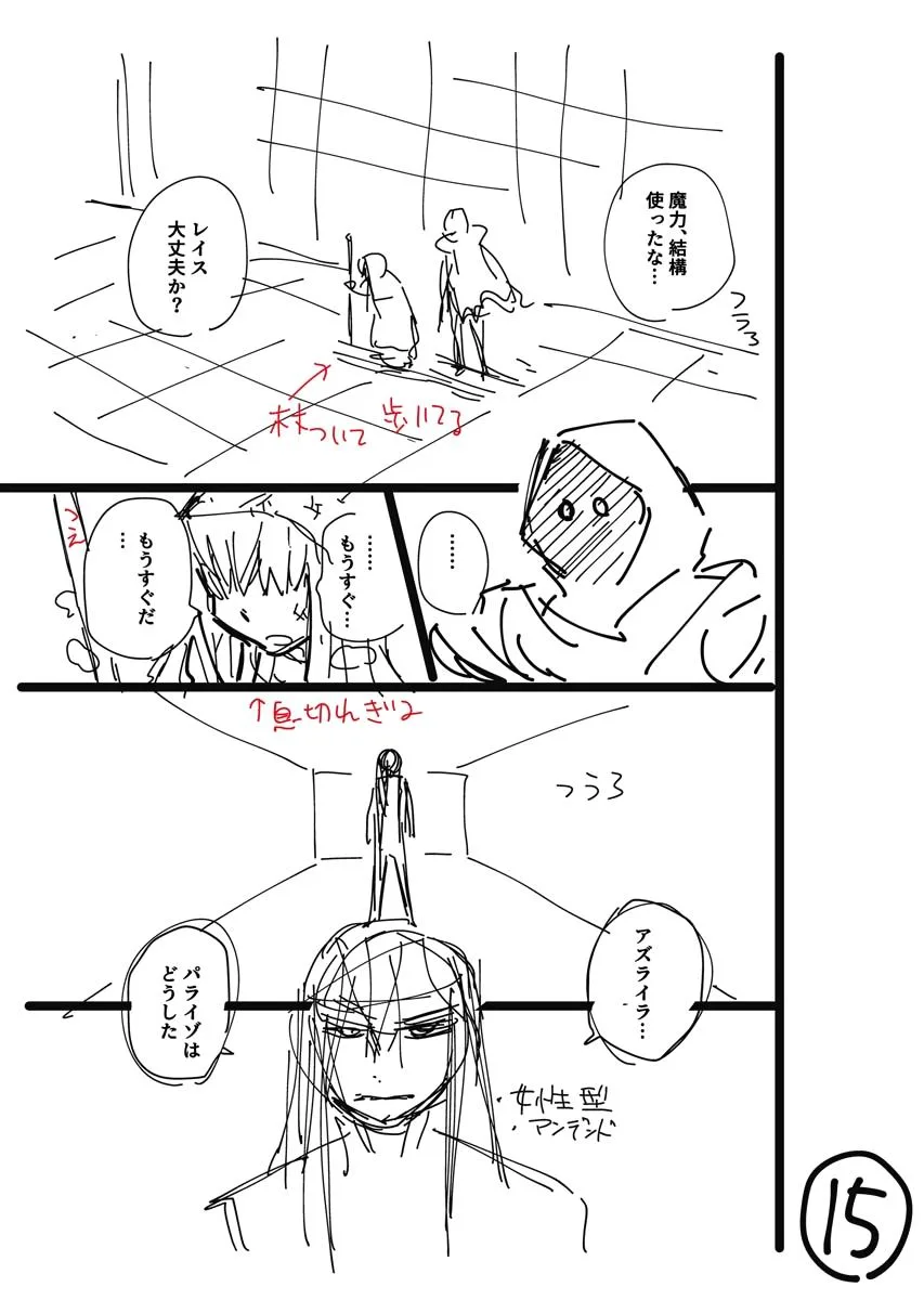 Climax Necromance, chapter 5, page 43