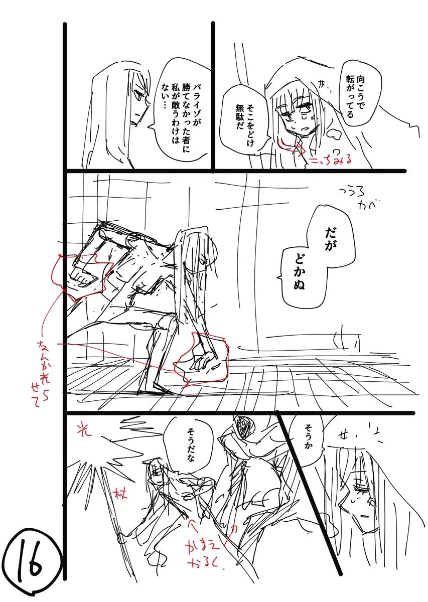Climax Necromance, chapter 5, page 44