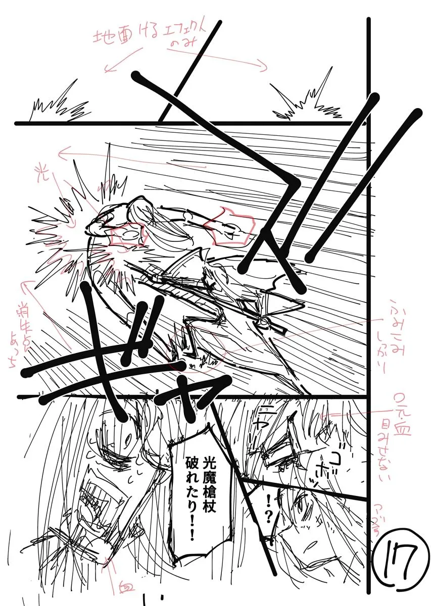 Climax Necromance, chapter 5, page 45