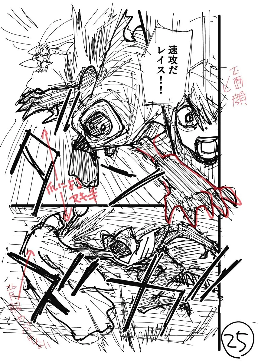 Climax Necromance, chapter 5, page 53