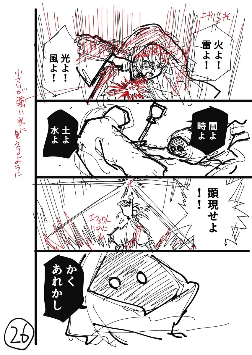 Climax Necromance, chapter 5, page 54