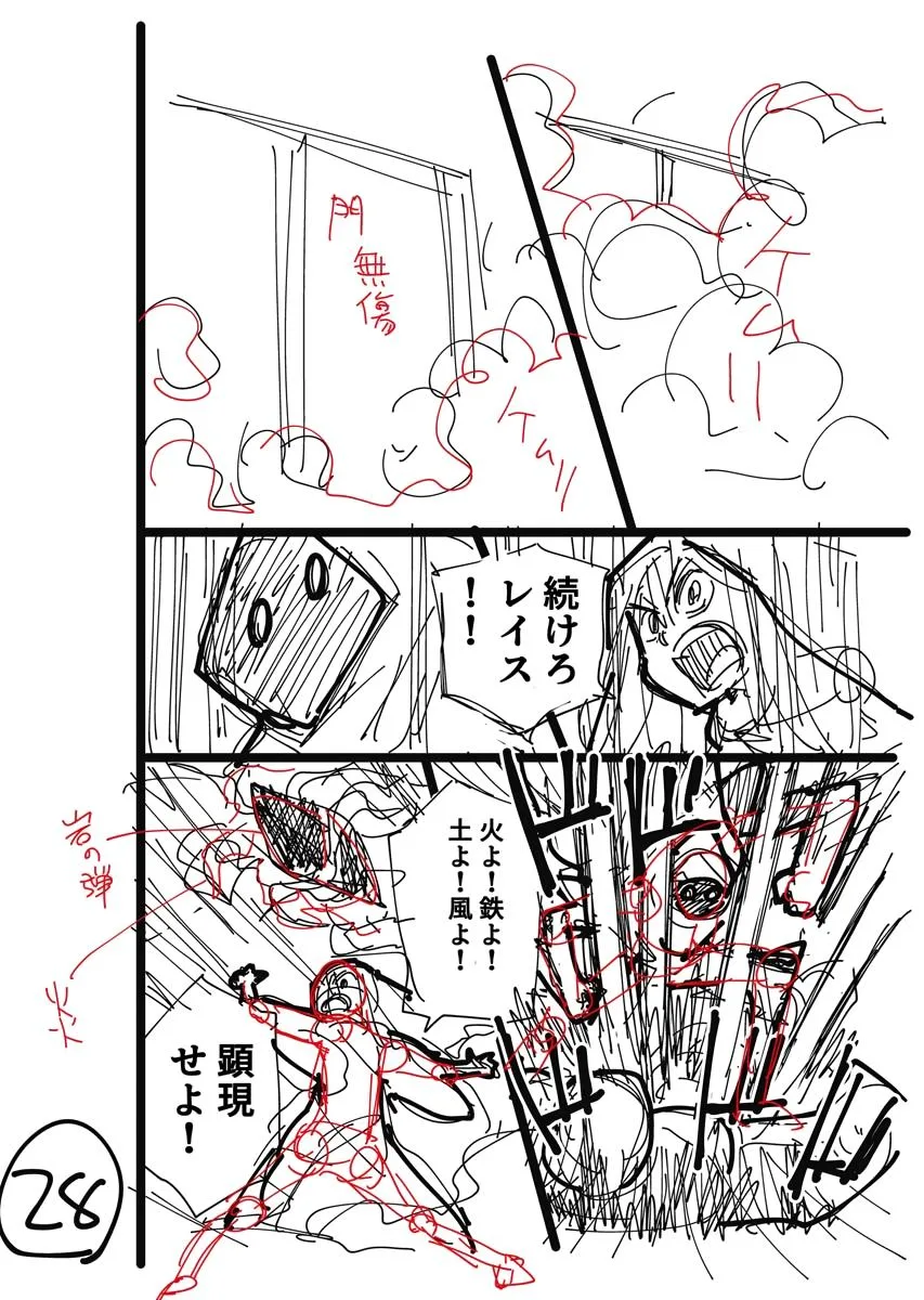 Climax Necromance, chapter 5, page 56