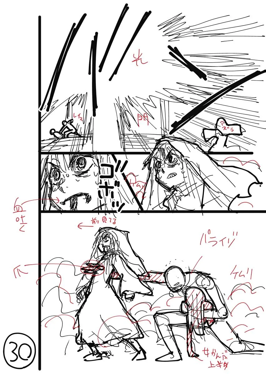 Climax Necromance, chapter 5, page 58