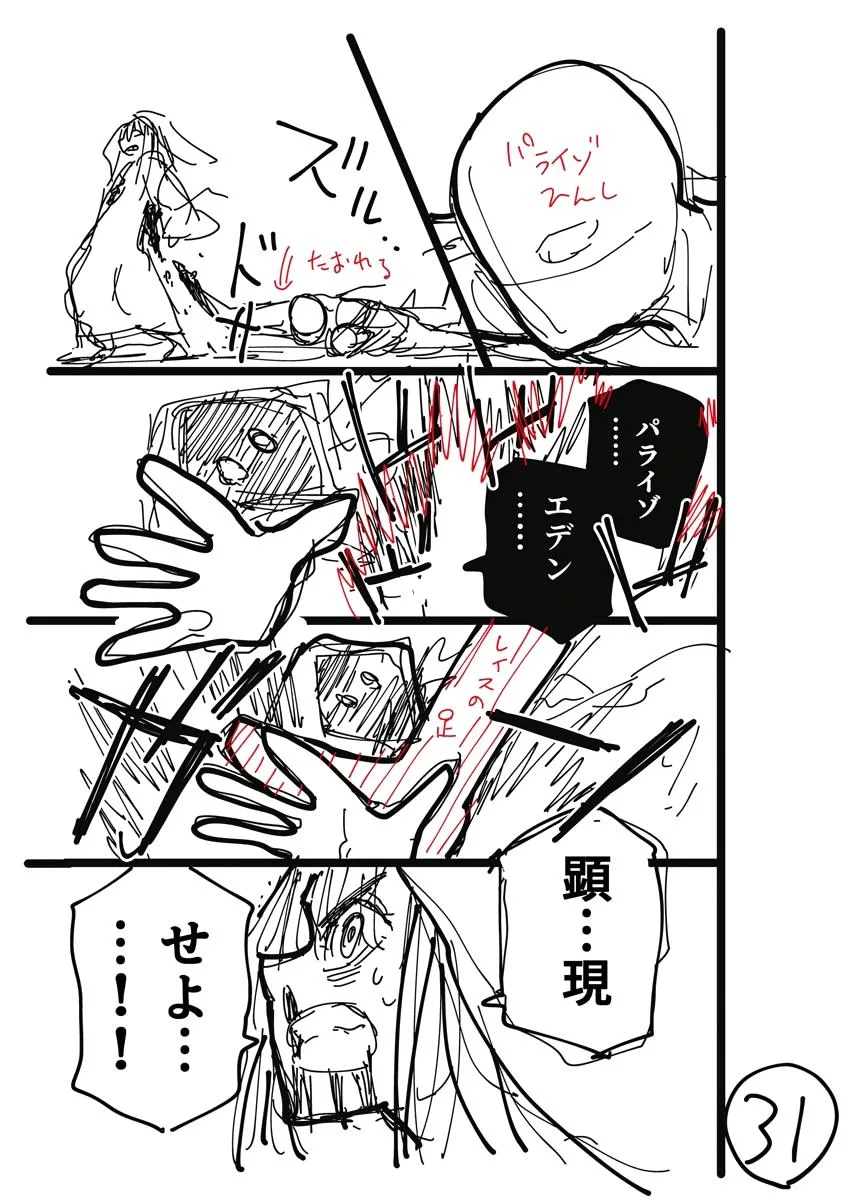 Climax Necromance, chapter 5, page 59