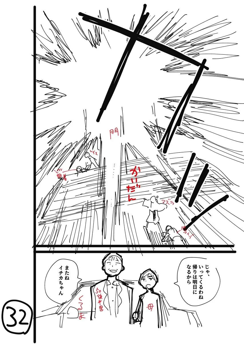 Climax Necromance, chapter 5, page 60