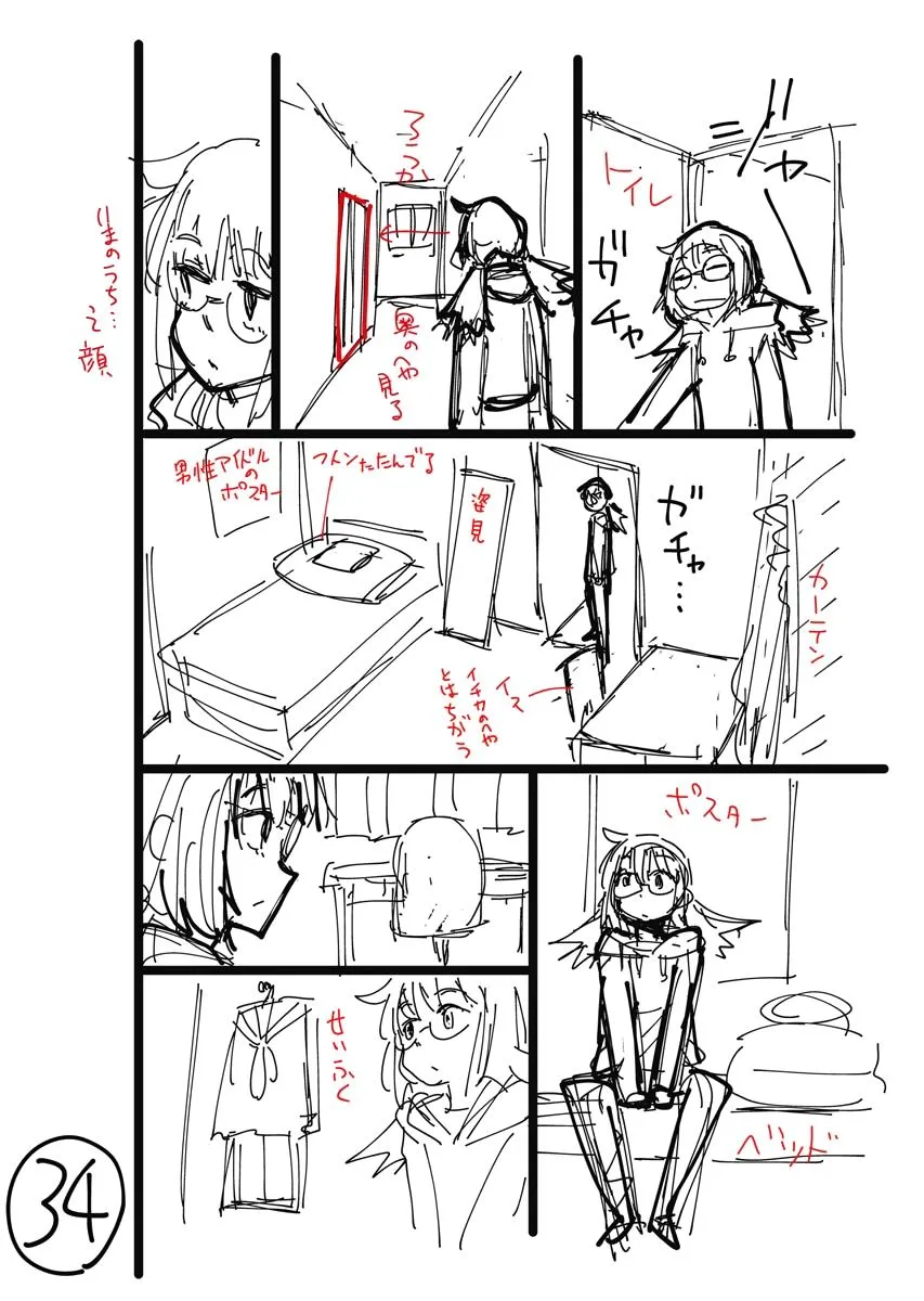 Climax Necromance, chapter 5, page 62