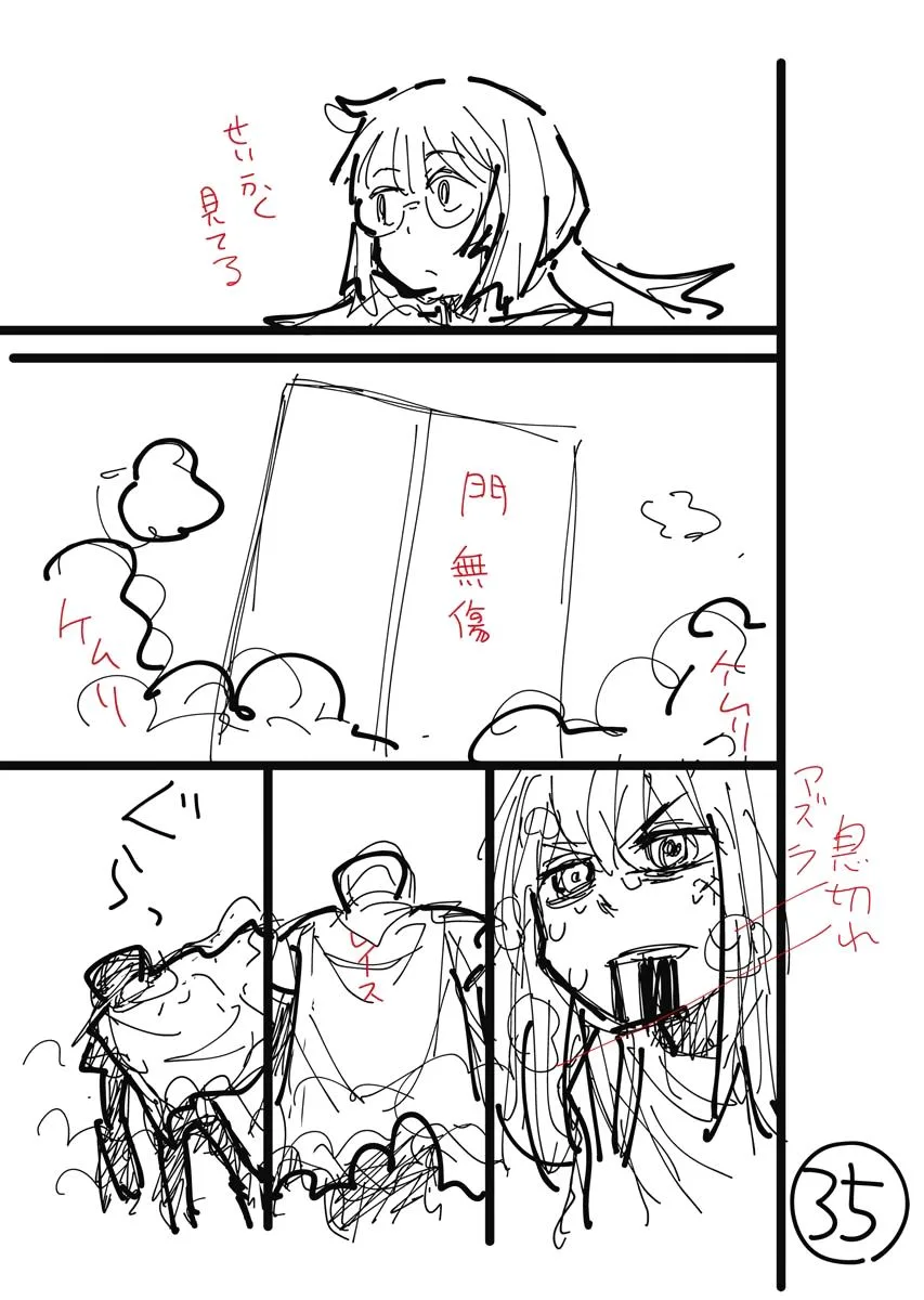 Climax Necromance, chapter 5, page 63
