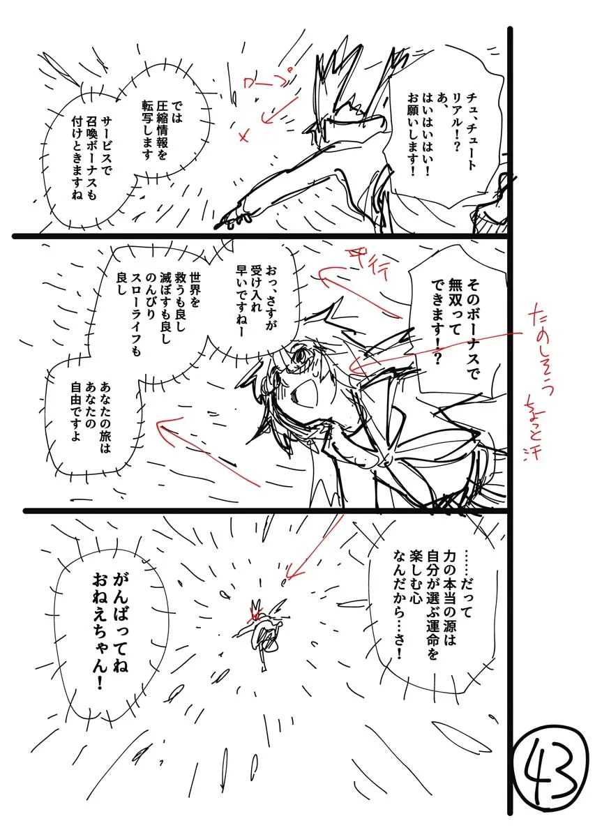 Climax Necromance, chapter 5, page 71