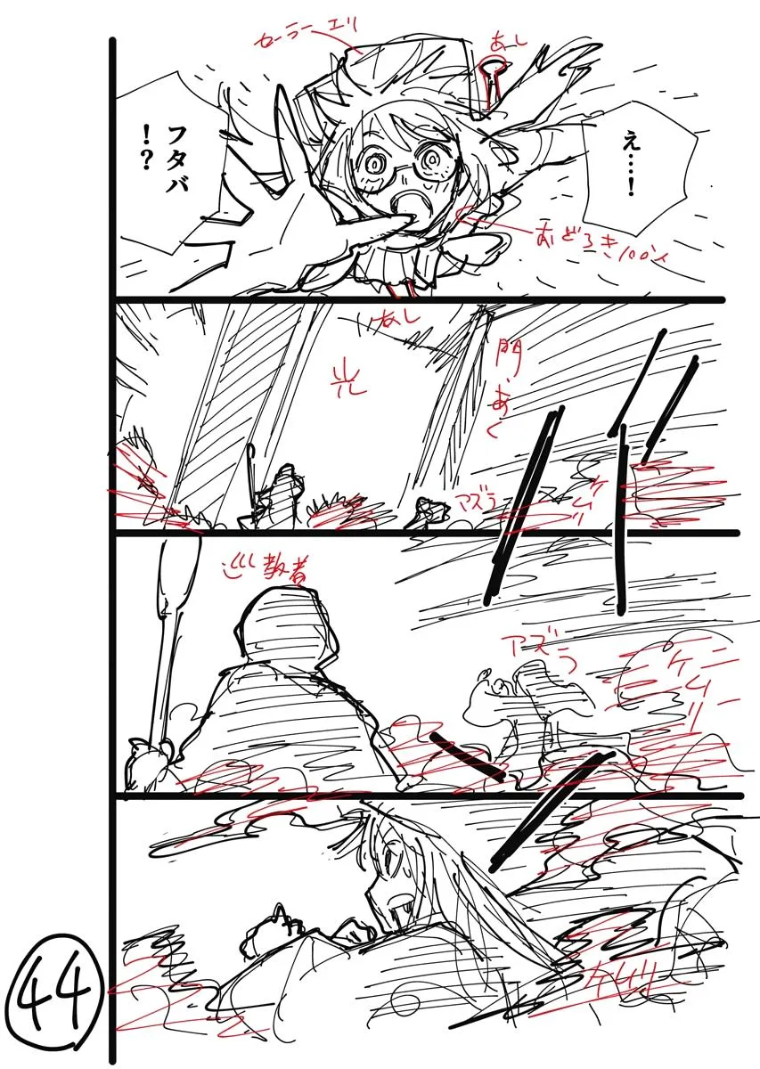Climax Necromance, chapter 5, page 72