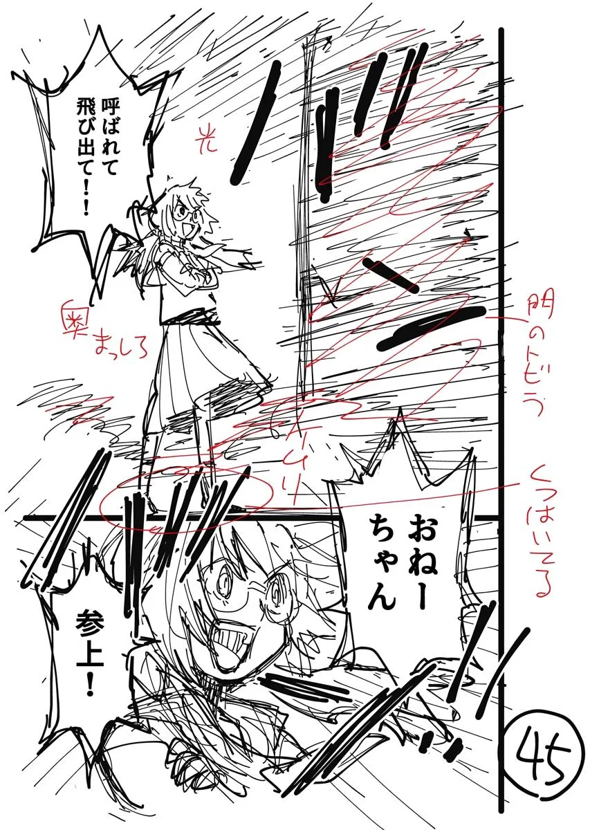 Climax Necromance, chapter 5, page 73