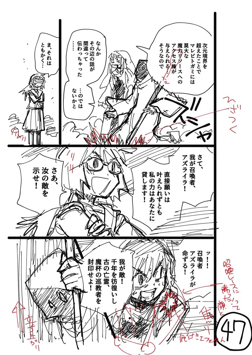 Climax Necromance, chapter 5, page 75
