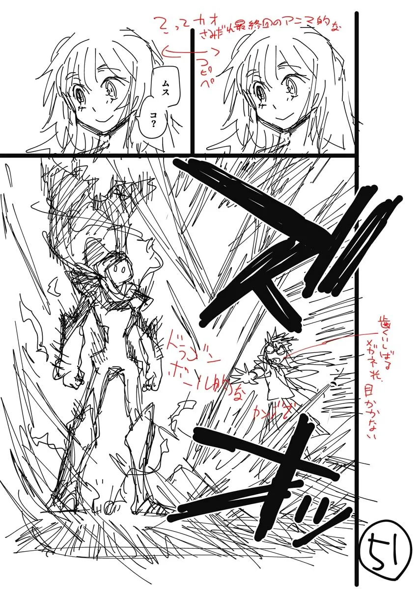 Climax Necromance, chapter 5, page 79