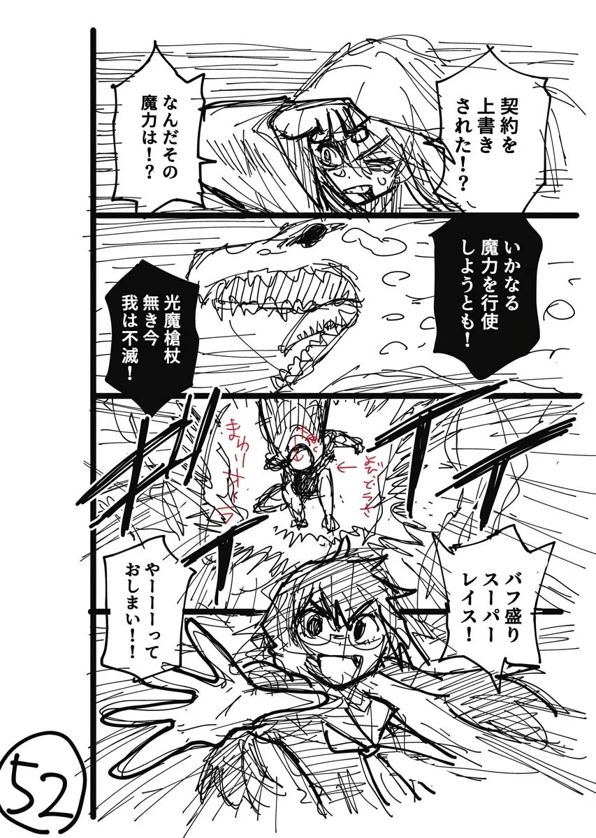 Climax Necromance, chapter 5, page 80