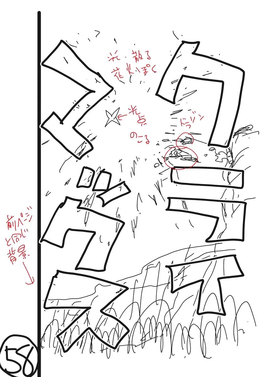 Climax Necromance, chapter 5, page 86