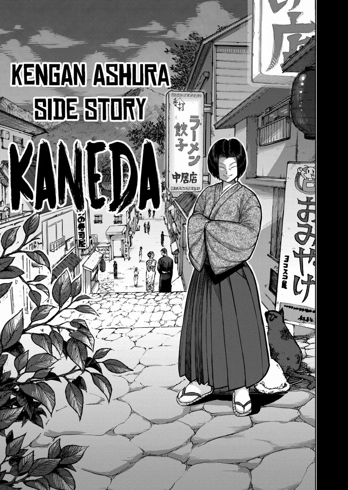 Kengan Ashura, chapter 108.5, page 1