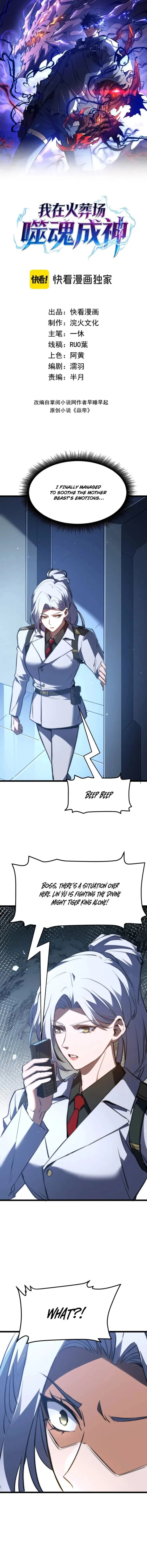I Became a God Devouring Souls at the Crematorium, chapter 28, page 1