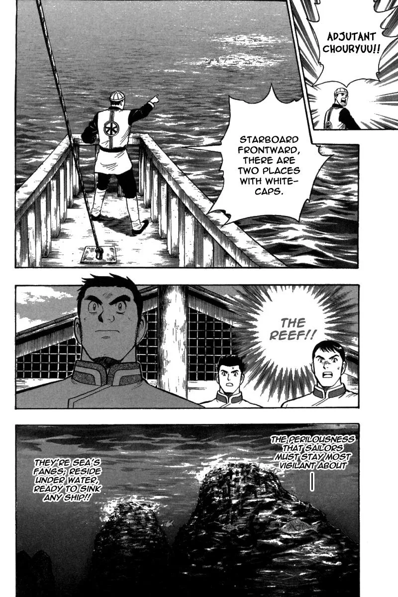 Shin Tekken Chinmi, chapter 68, page 5