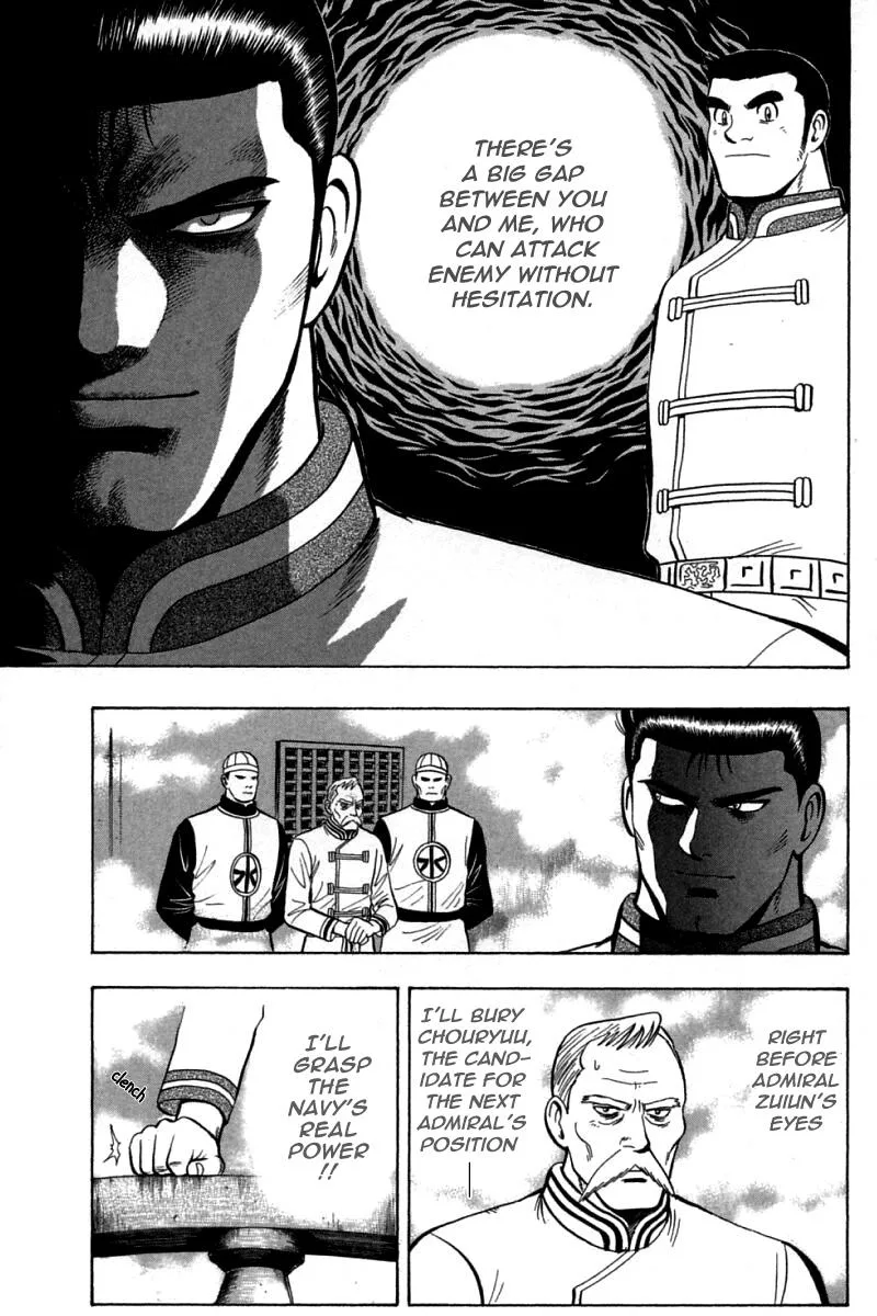Shin Tekken Chinmi, chapter 70, page 7