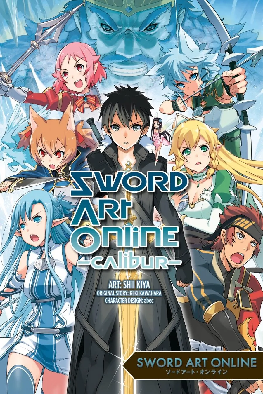 Sword Art Online - Calibur, chapter 1, page 1