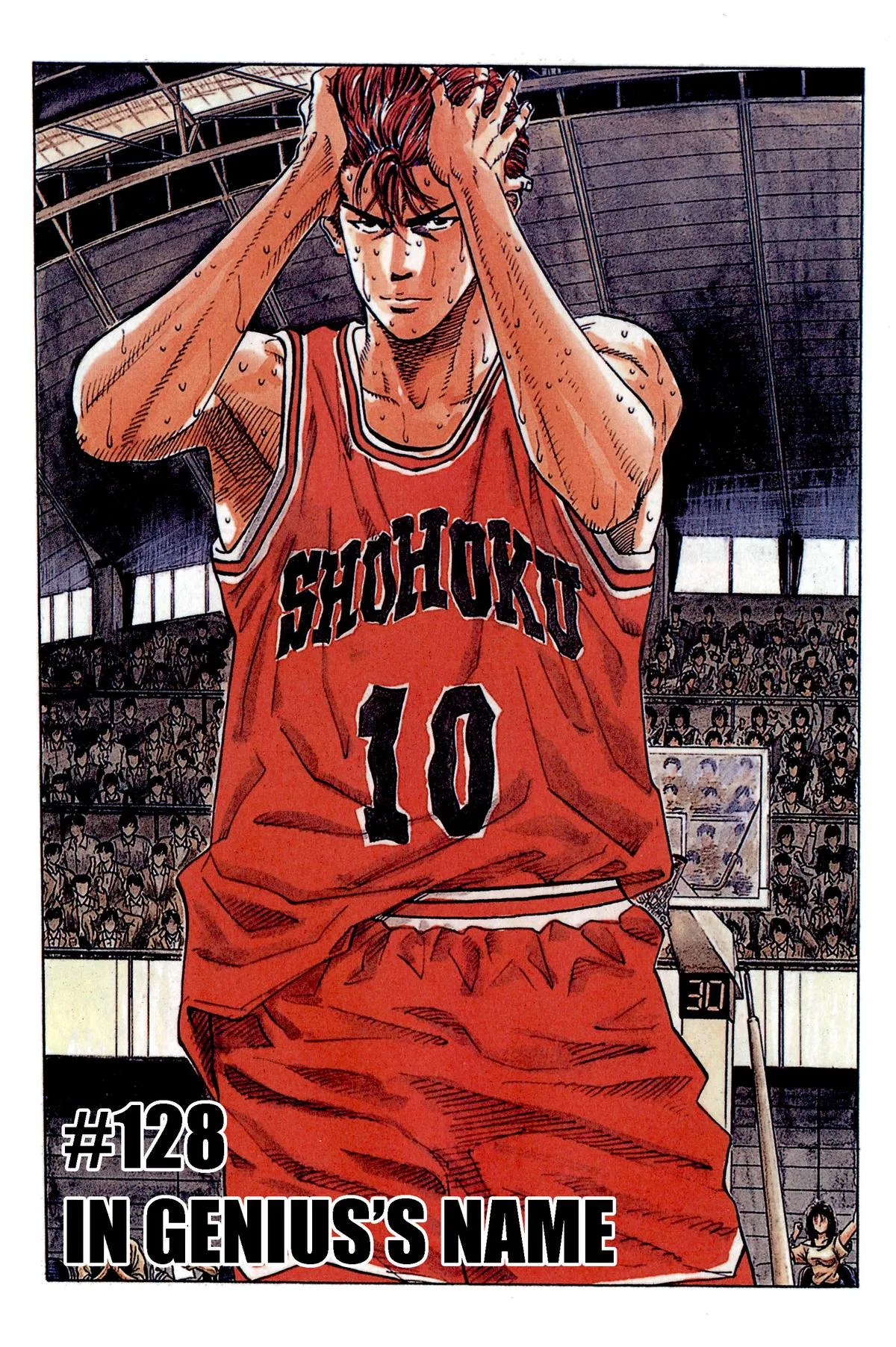 Slam Dunk, chapter 128, page 1