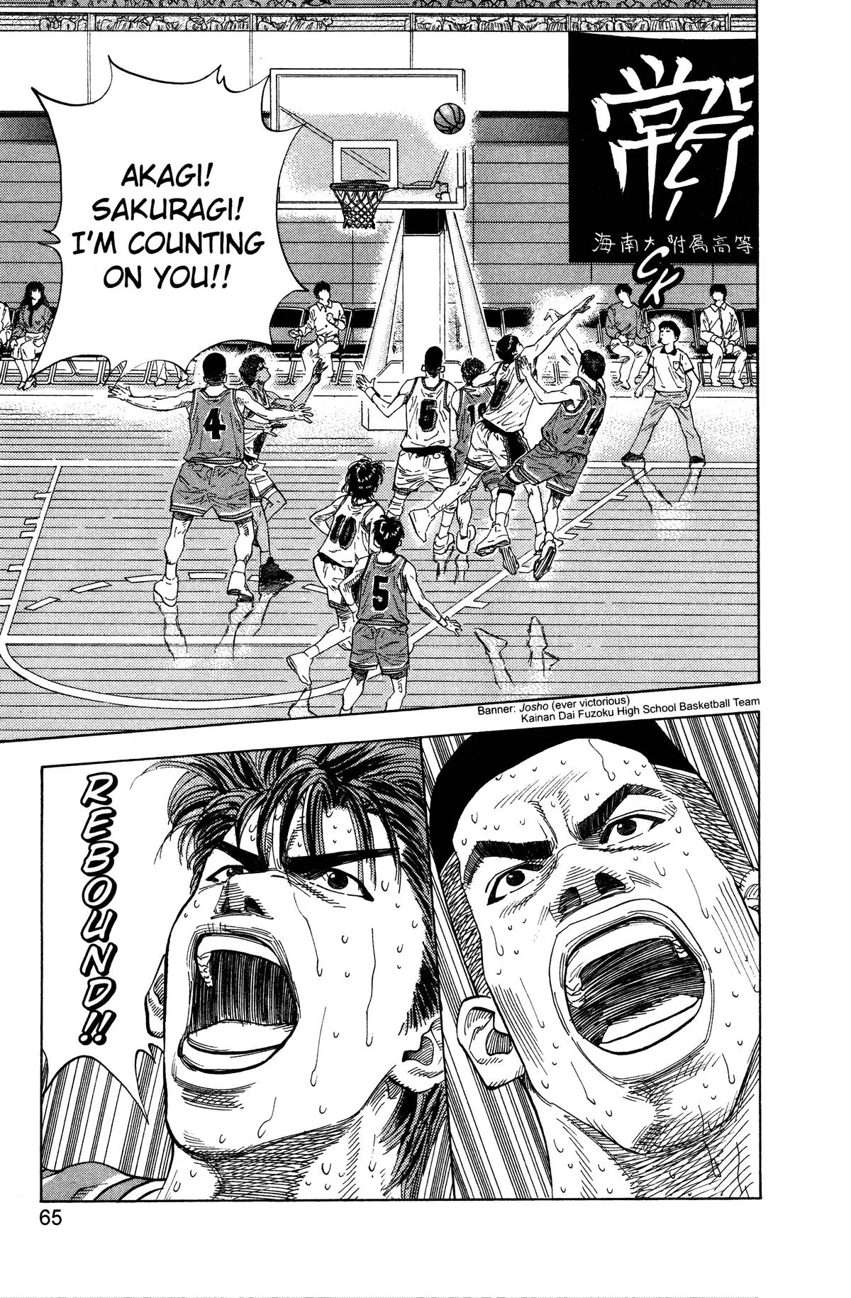 Slam Dunk, chapter 128, page 19