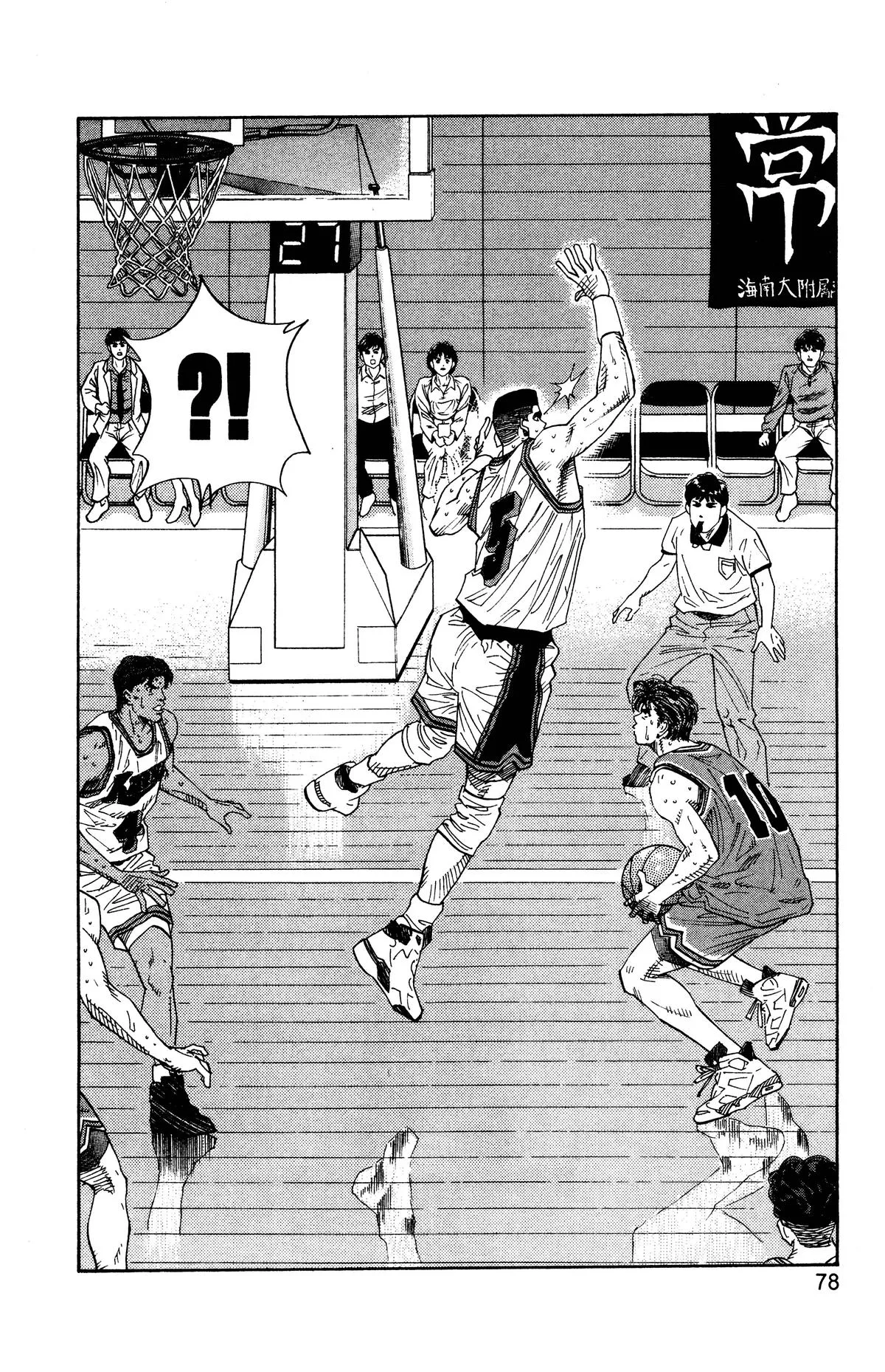 Slam Dunk, chapter 129, page 12