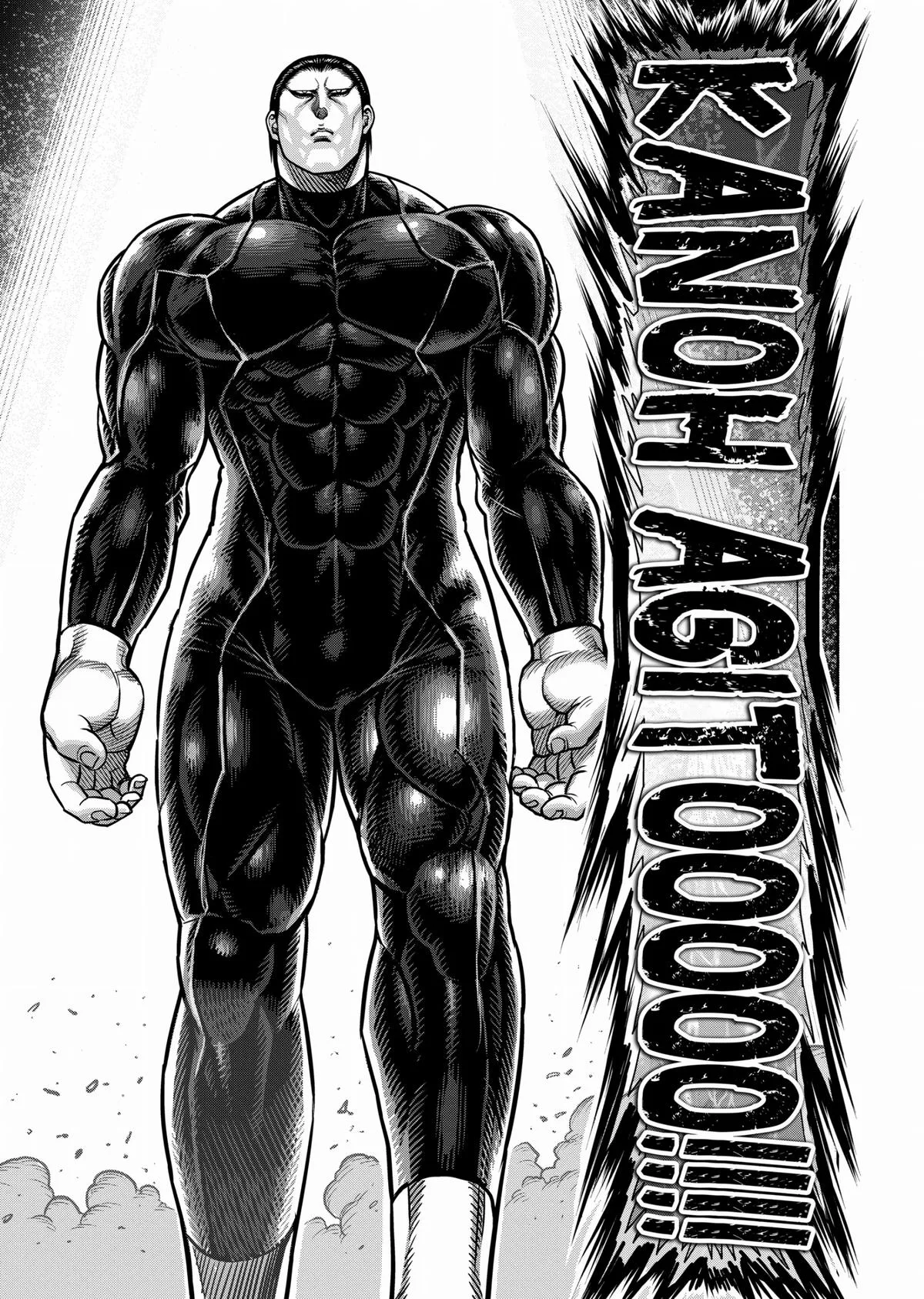 Kengan Ashura, chapter 111, page 13