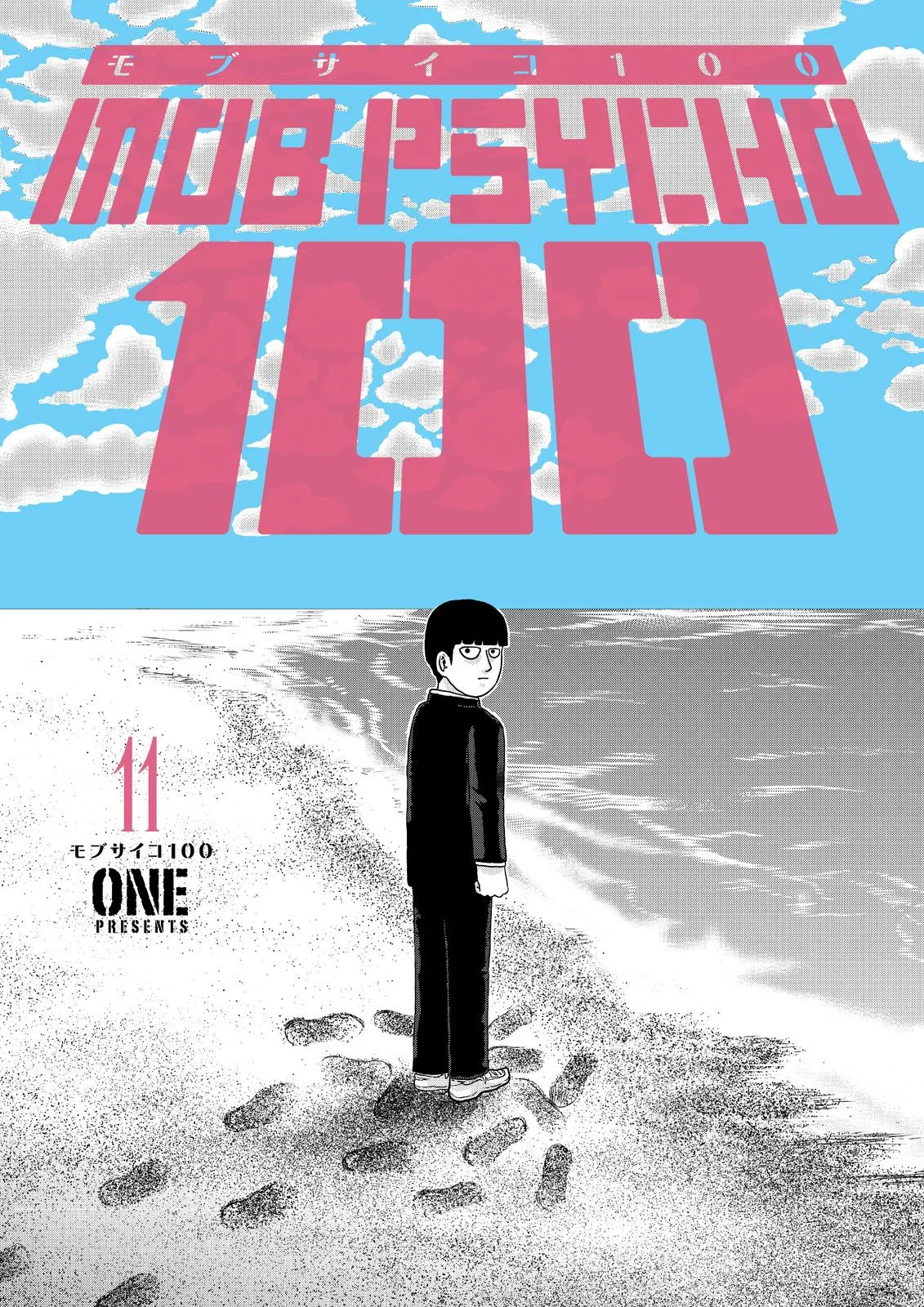 Mob Psycho 100, chapter 84, page 1