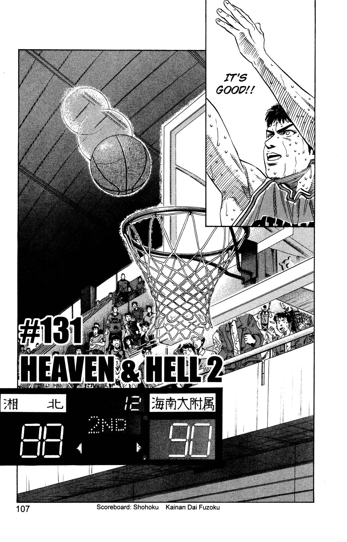 Slam Dunk, chapter 131, page 1