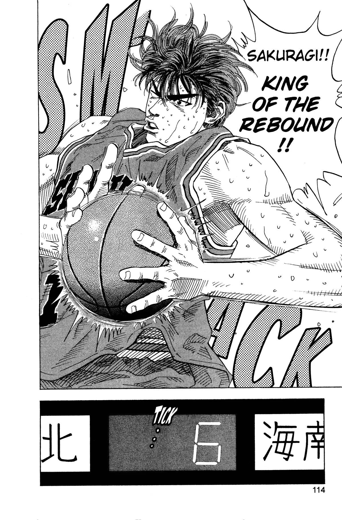 Slam Dunk, chapter 131, page 7