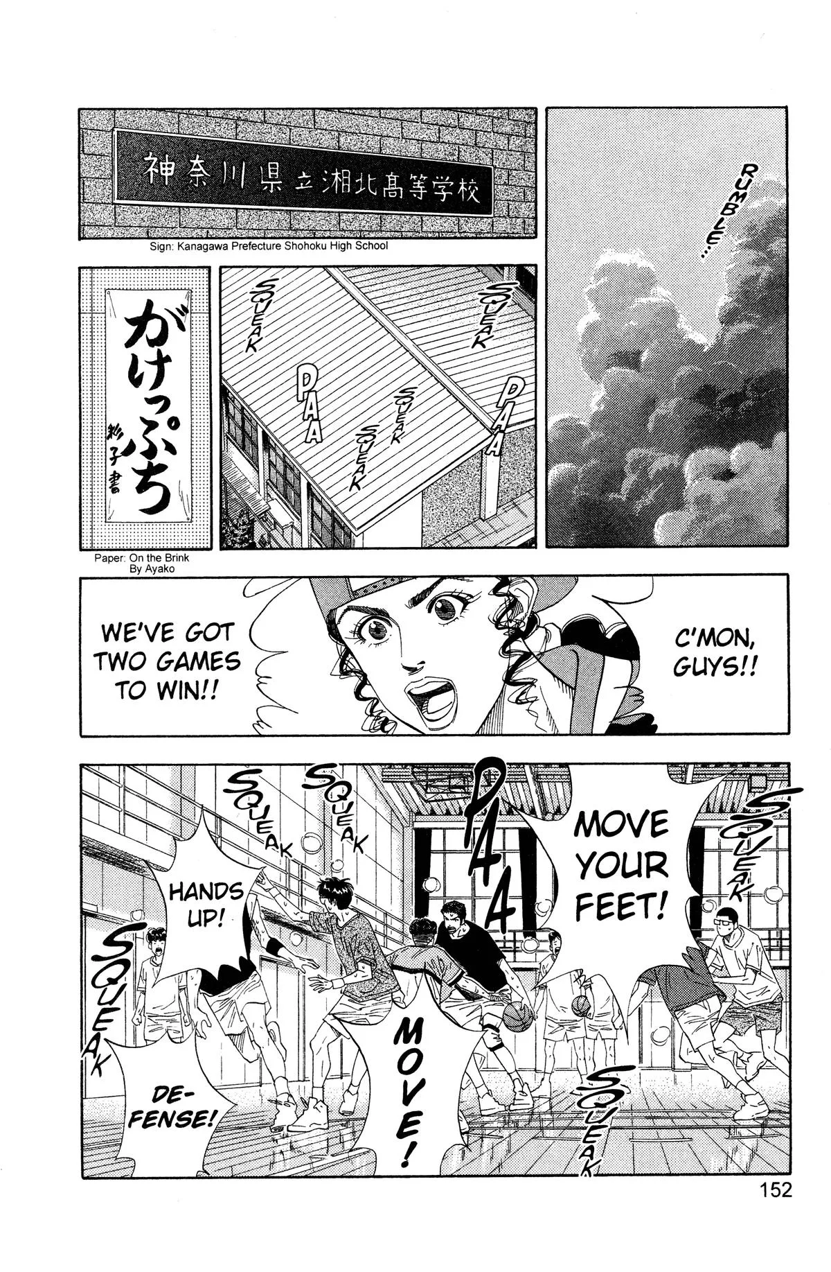 Slam Dunk, chapter 133, page 6