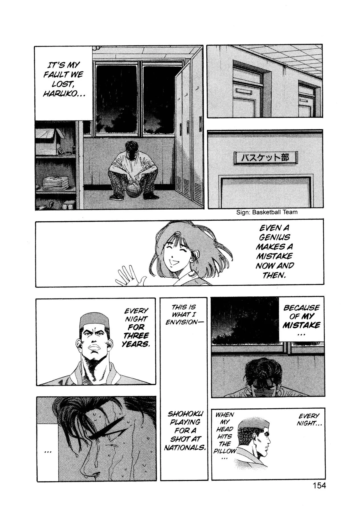 Slam Dunk, chapter 133, page 8